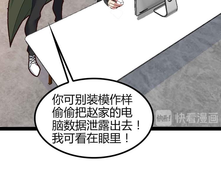 第137话 战术性输出！57