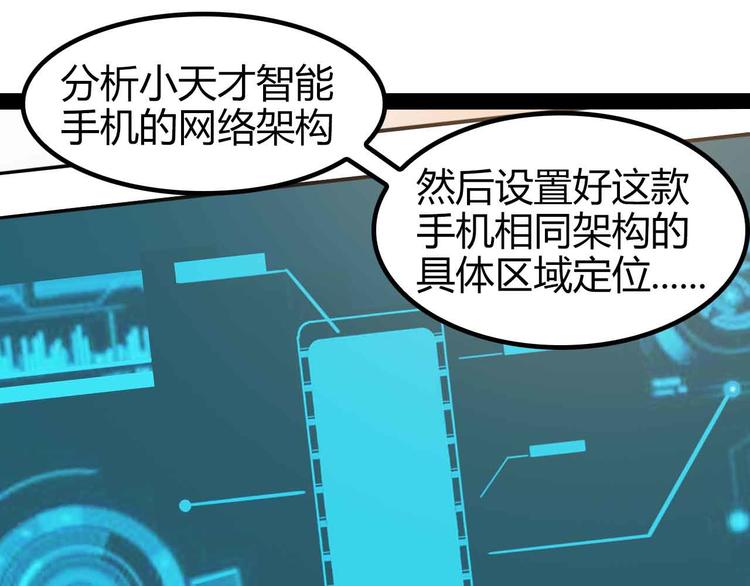 第137话 战术性输出！58