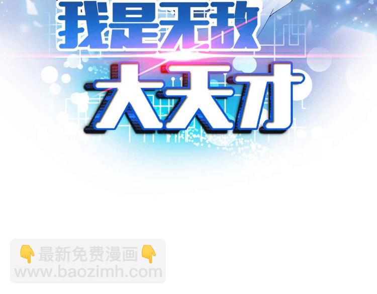 第137话 战术性输出！6