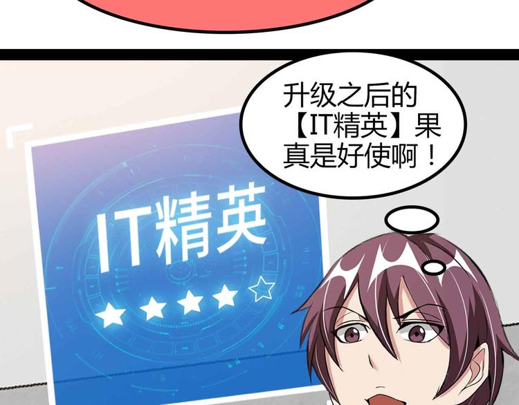 第137话 战术性输出！60