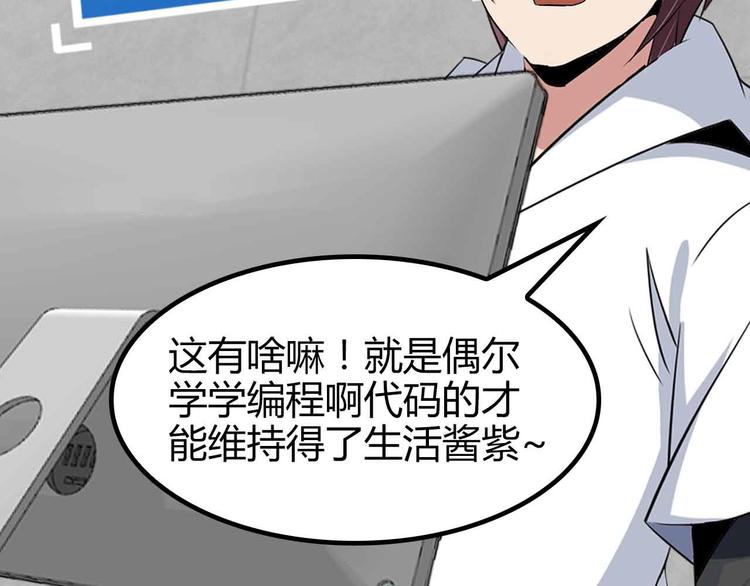 第137话 战术性输出！61