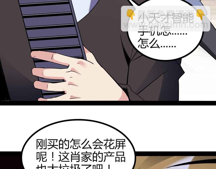 第137话 战术性输出！65