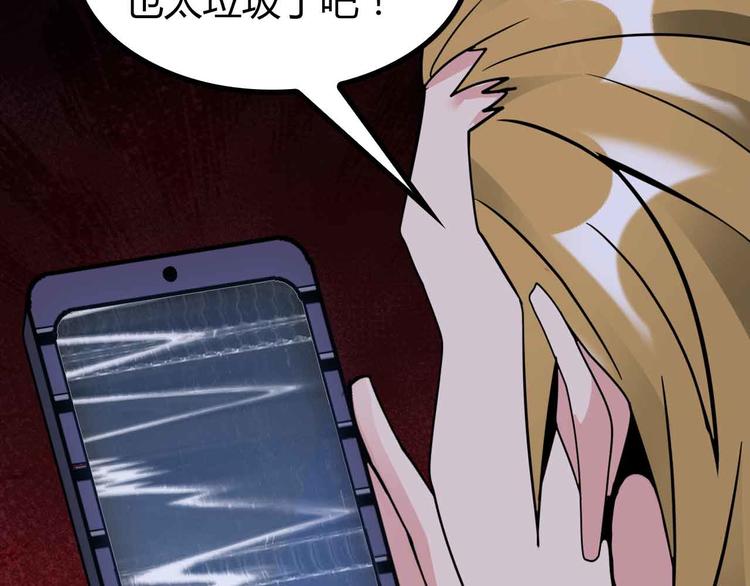第137话 战术性输出！66