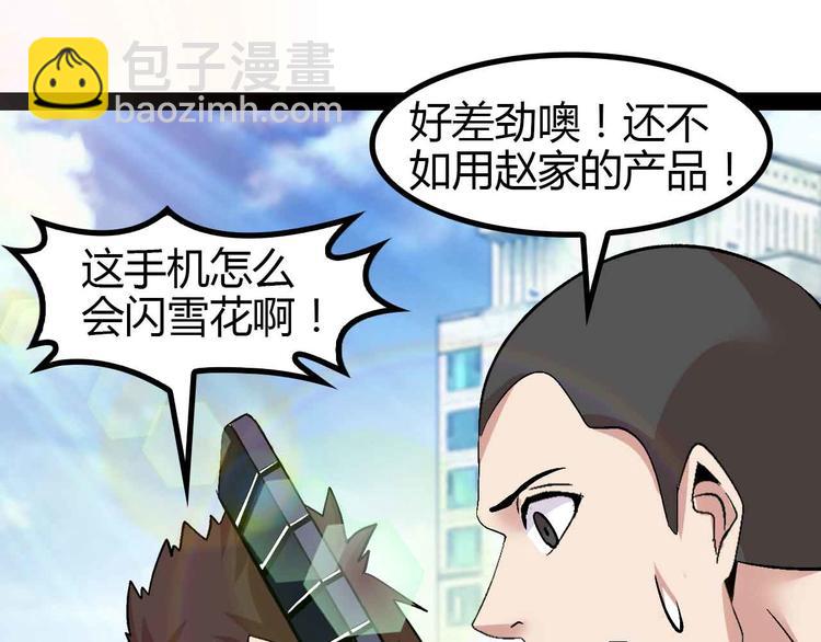 第137话 战术性输出！68