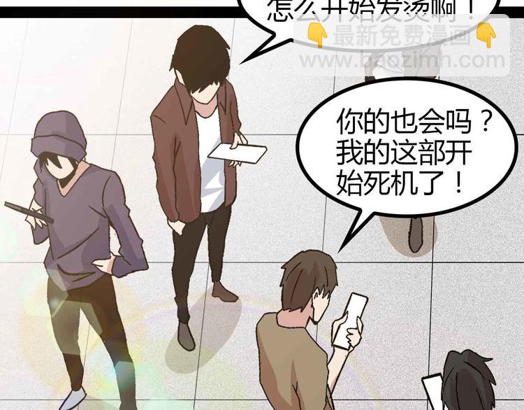 第137话 战术性输出！70
