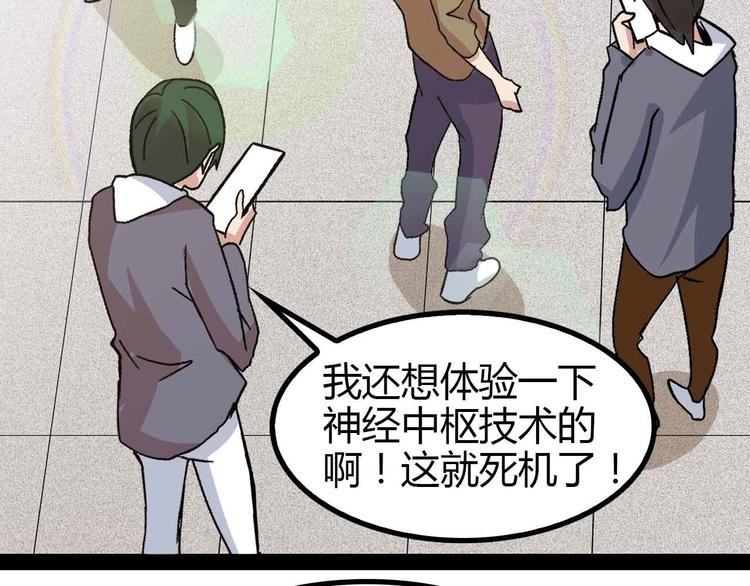 第137话 战术性输出！71