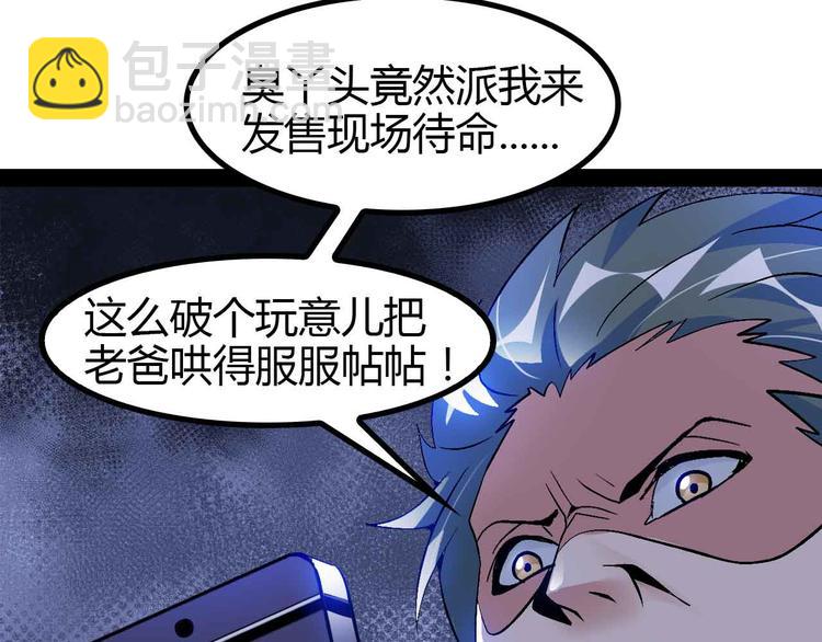 第137话 战术性输出！72