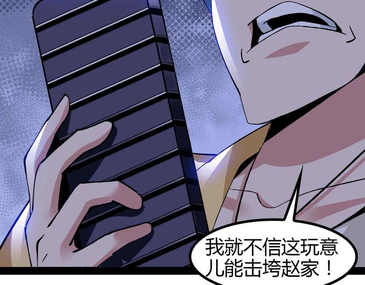 第137话 战术性输出！73