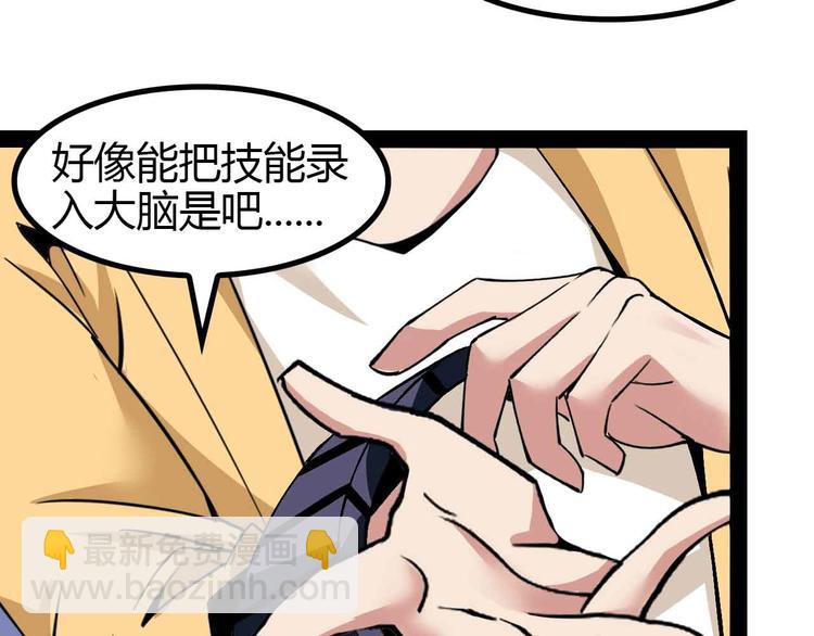 第137话 战术性输出！74