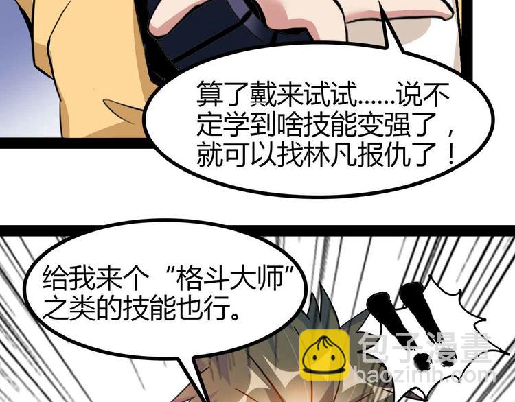 第137话 战术性输出！75