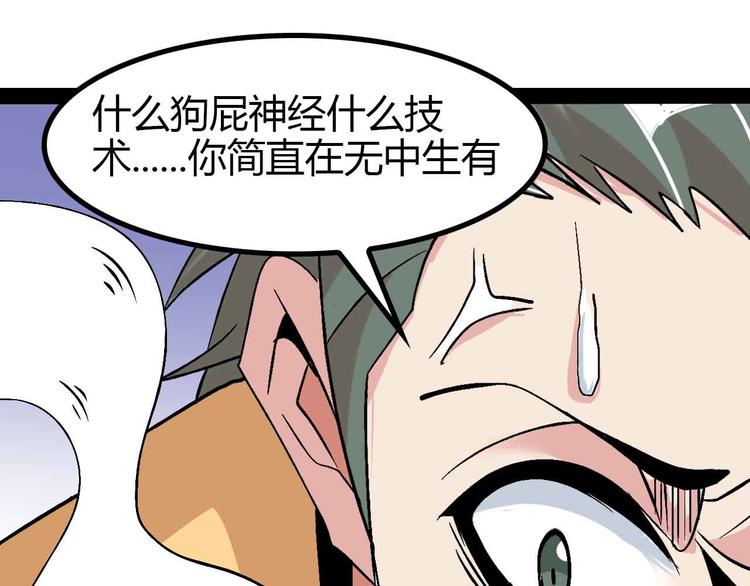 第137话 战术性输出！78