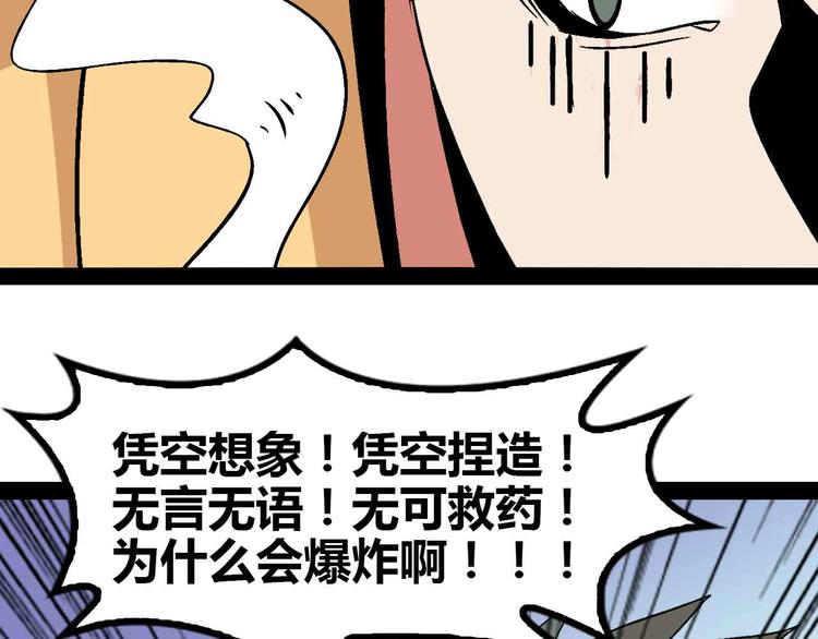 第137话 战术性输出！79
