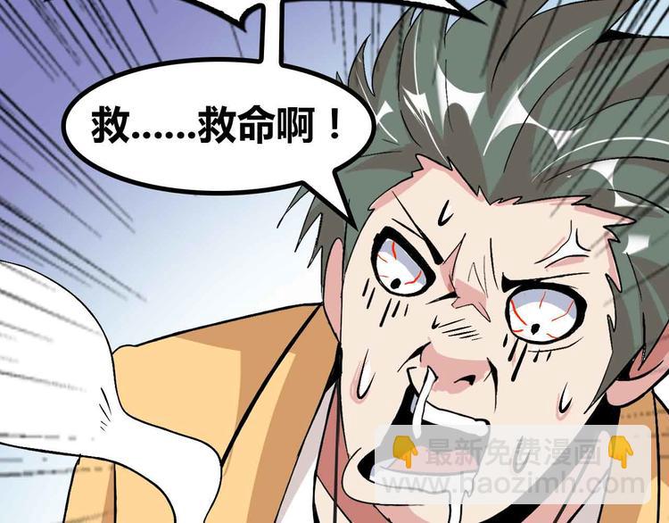 第137话 战术性输出！80