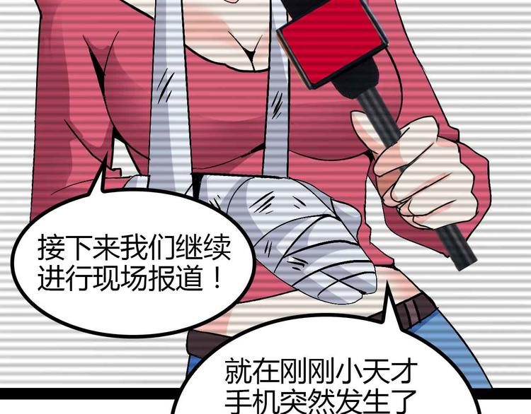 第137话 战术性输出！85