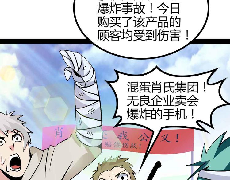 第137话 战术性输出！86