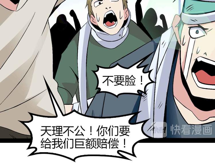 第137话 战术性输出！87
