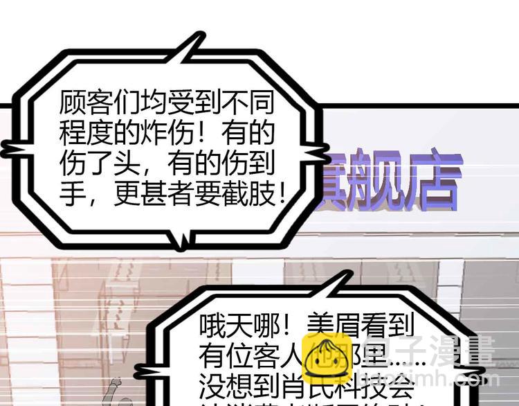 第137话 战术性输出！88