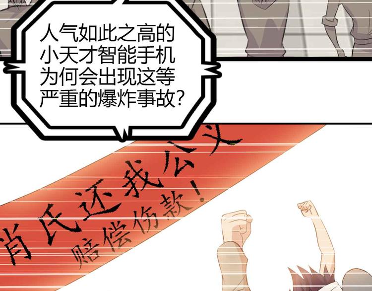 第137话 战术性输出！90