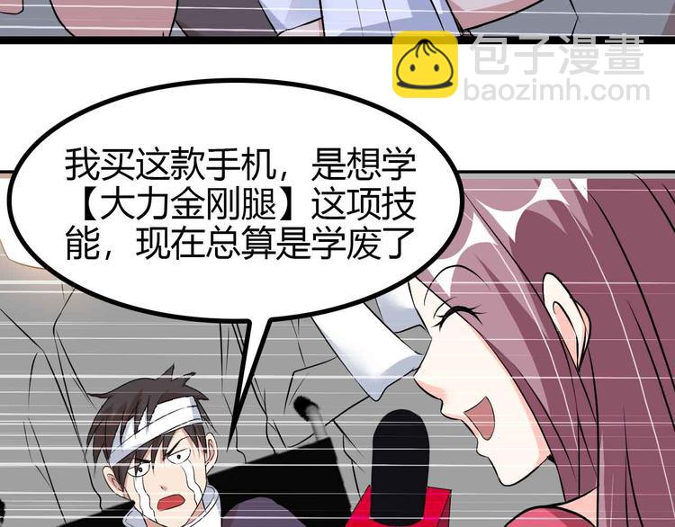 第137话 战术性输出！94