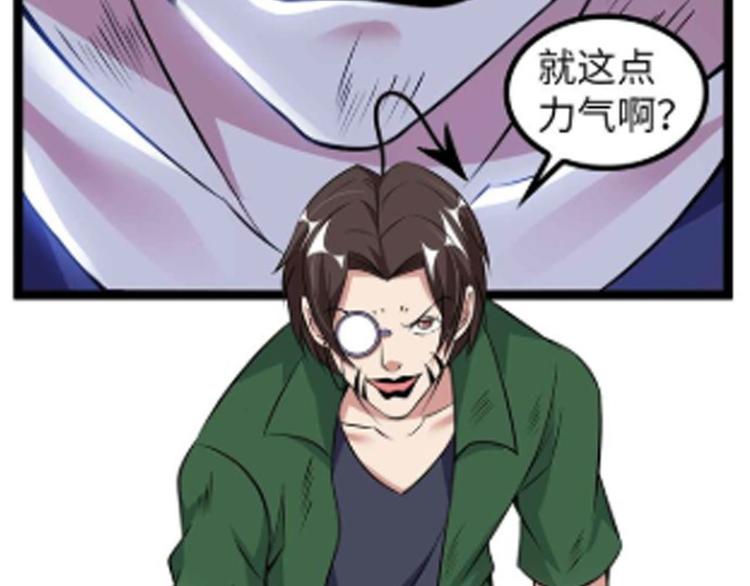 第146话 本大爷的自尊！1