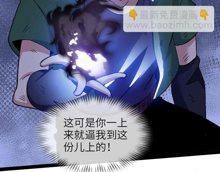 第146话 本大爷的自尊！10