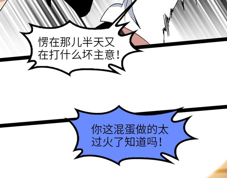 第146话 本大爷的自尊！13