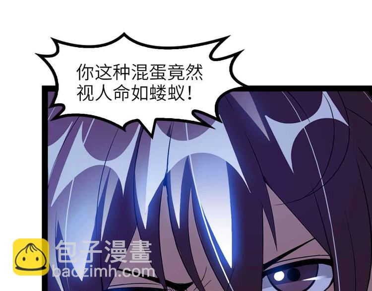 第146话 本大爷的自尊！17