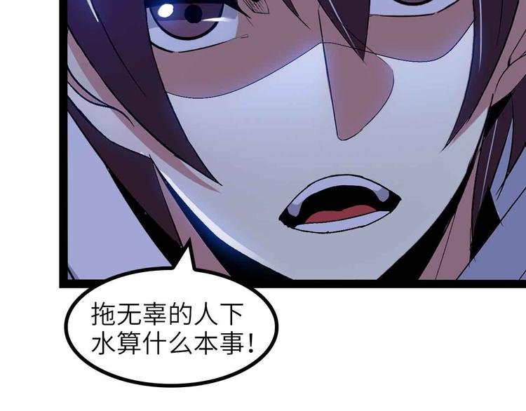 第146话 本大爷的自尊！18