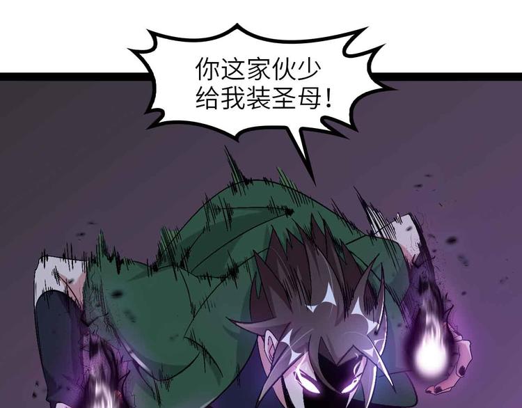 第146话 本大爷的自尊！19