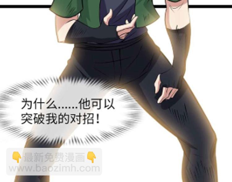 第146话 本大爷的自尊！2