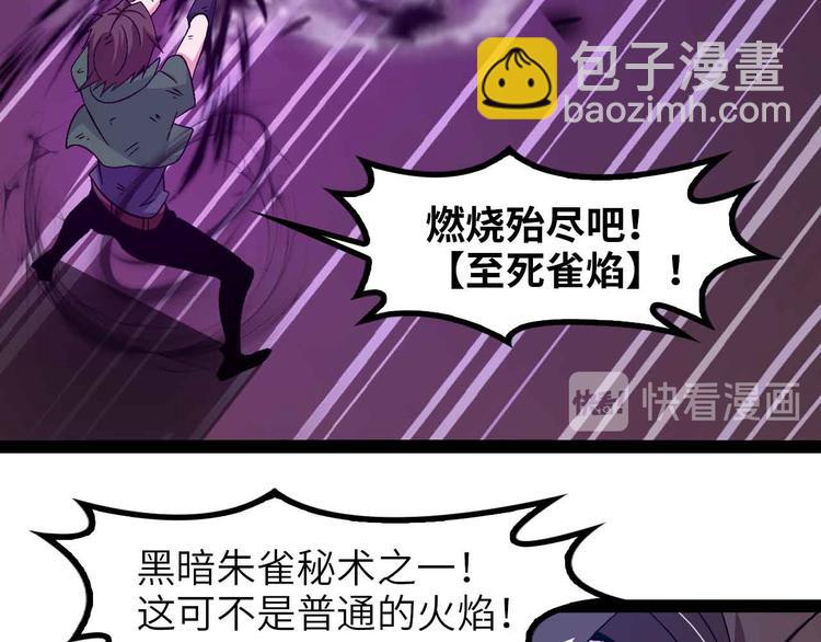 第146话 本大爷的自尊！24