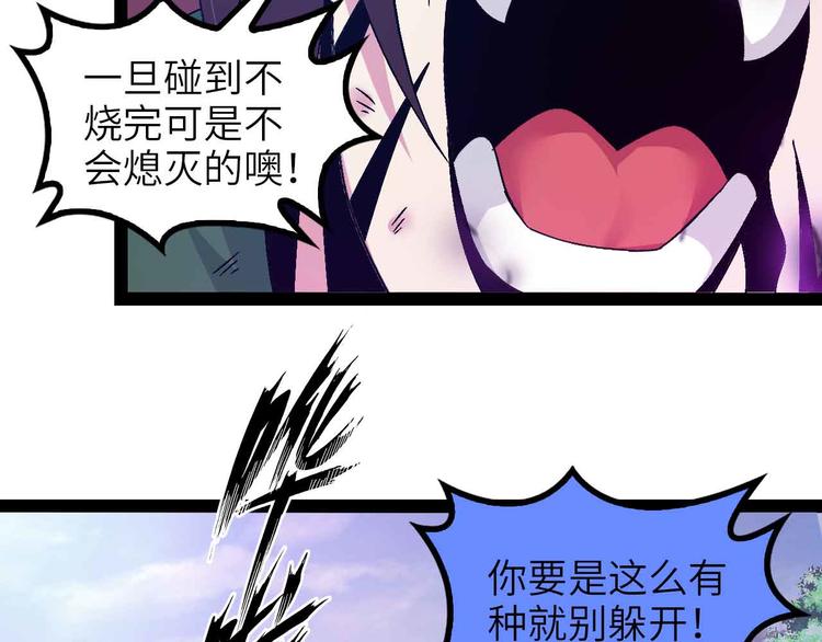 第146话 本大爷的自尊！26