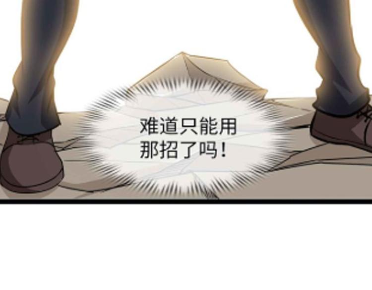第146话 本大爷的自尊！3