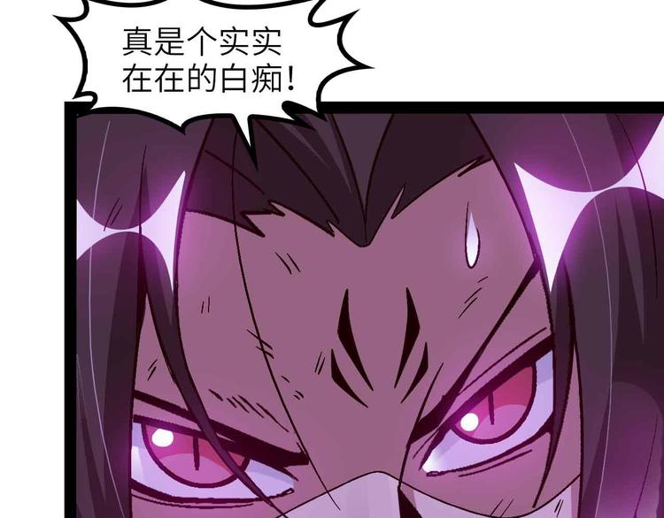 第146话 本大爷的自尊！31