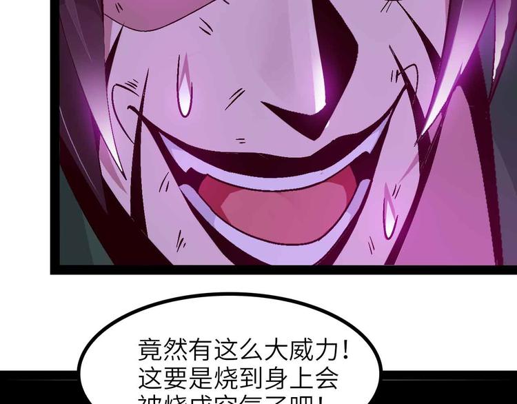 第146话 本大爷的自尊！32