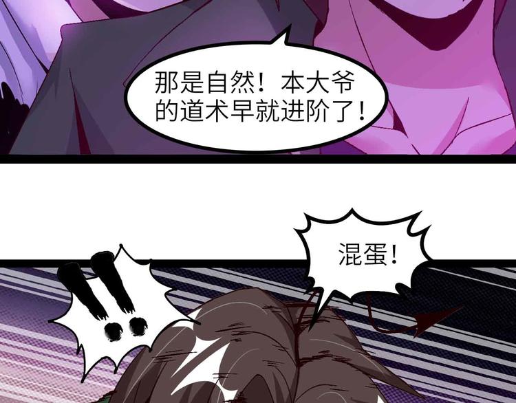第146话 本大爷的自尊！34