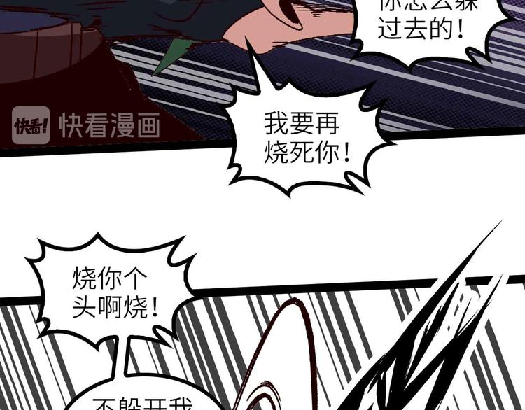 第146话 本大爷的自尊！36