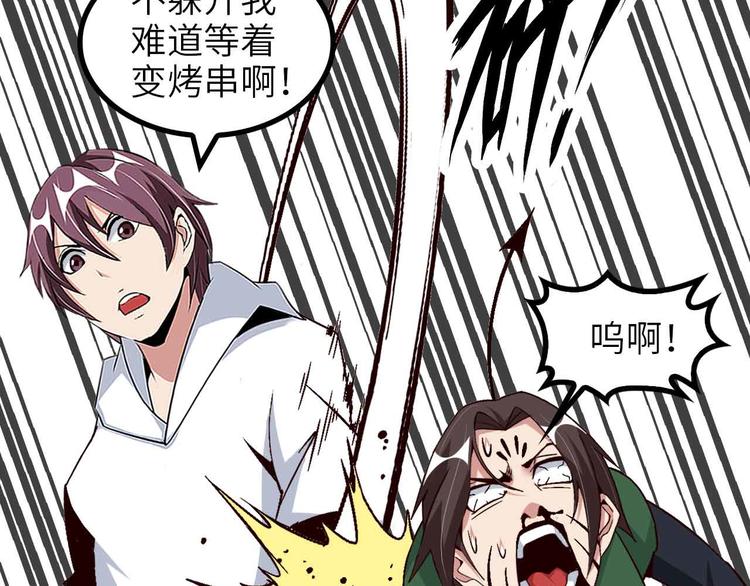 第146话 本大爷的自尊！37