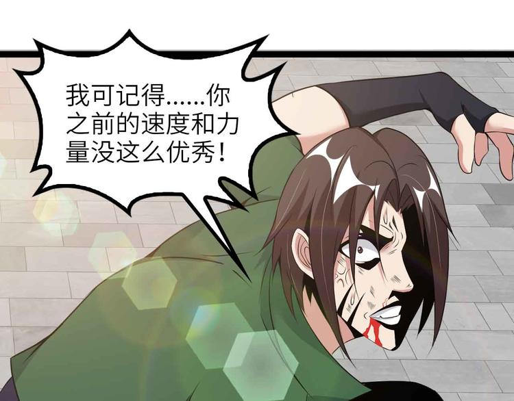 第146话 本大爷的自尊！39