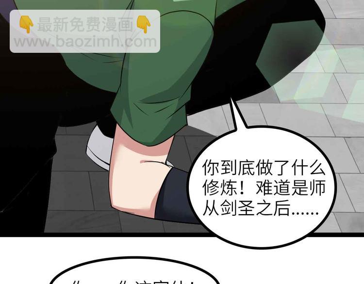 第146话 本大爷的自尊！40