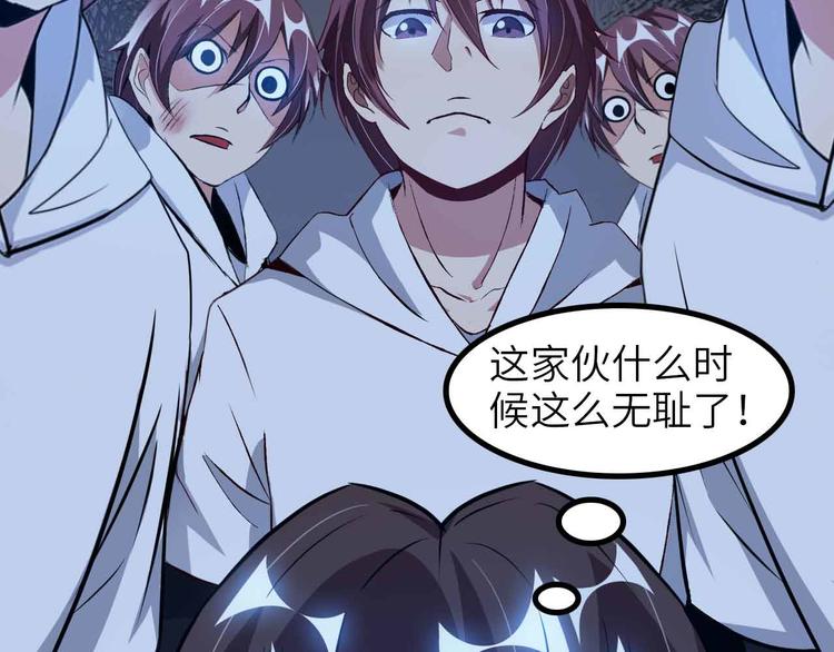 第146话 本大爷的自尊！45