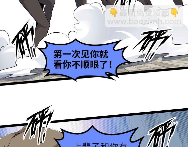 第146话 本大爷的自尊！56