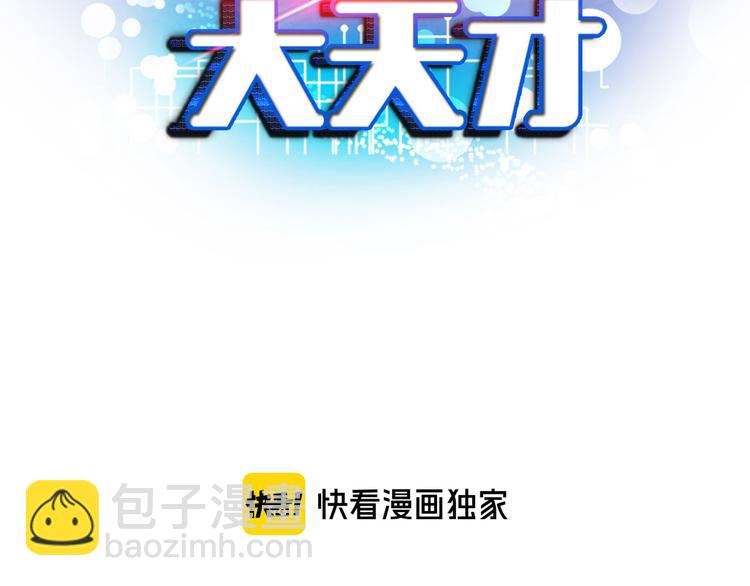 第146话 本大爷的自尊！6