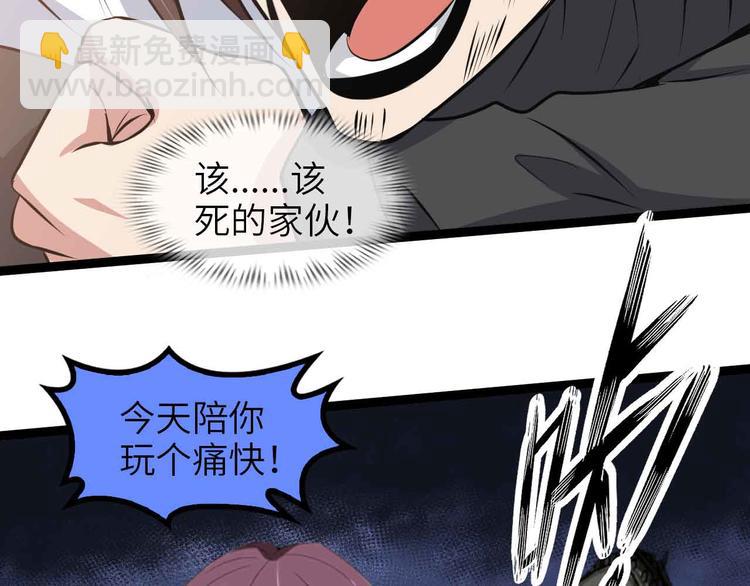 第146话 本大爷的自尊！60