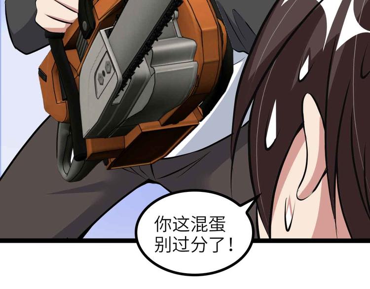 第146话 本大爷的自尊！62