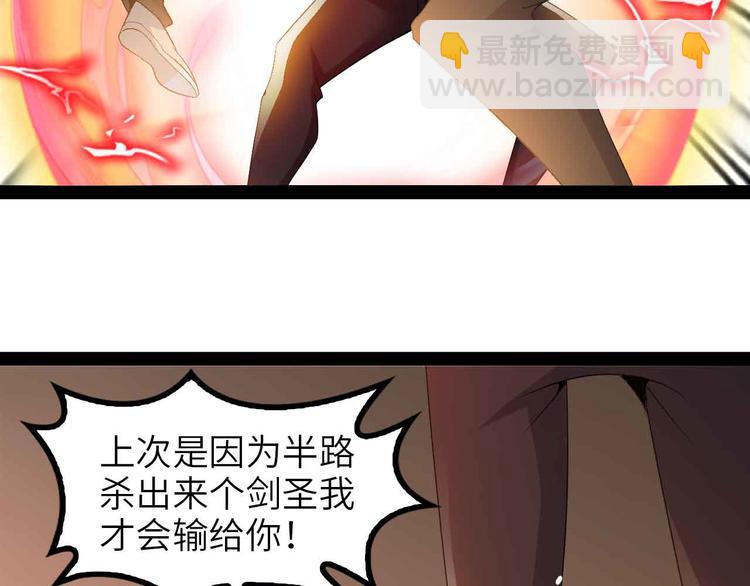 第146话 本大爷的自尊！65
