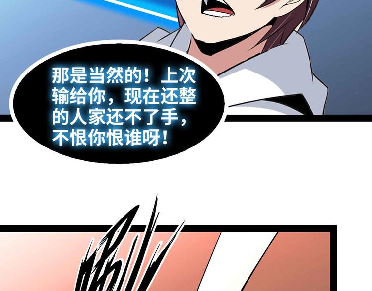 第146话 本大爷的自尊！71