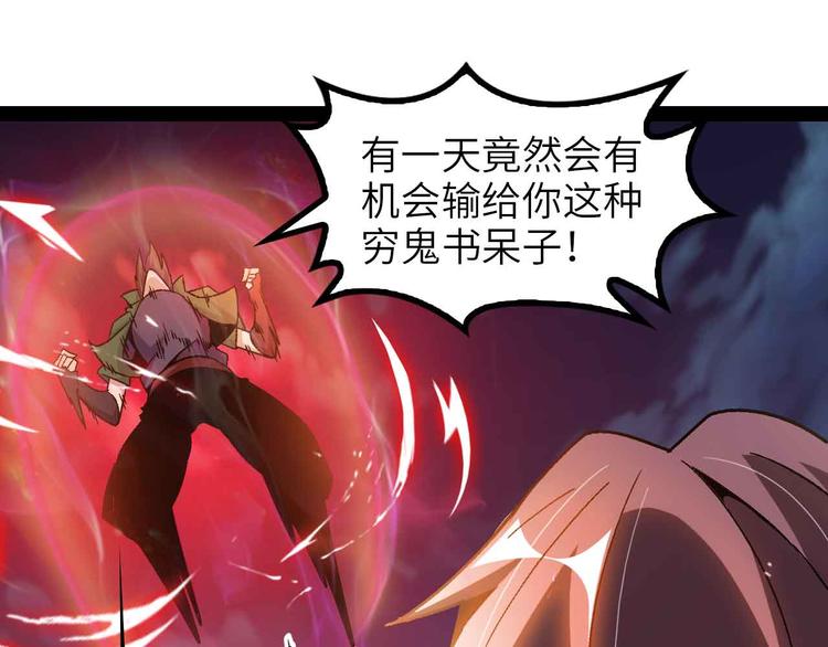 第146话 本大爷的自尊！73