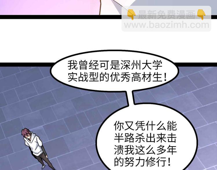 第146话 本大爷的自尊！75
