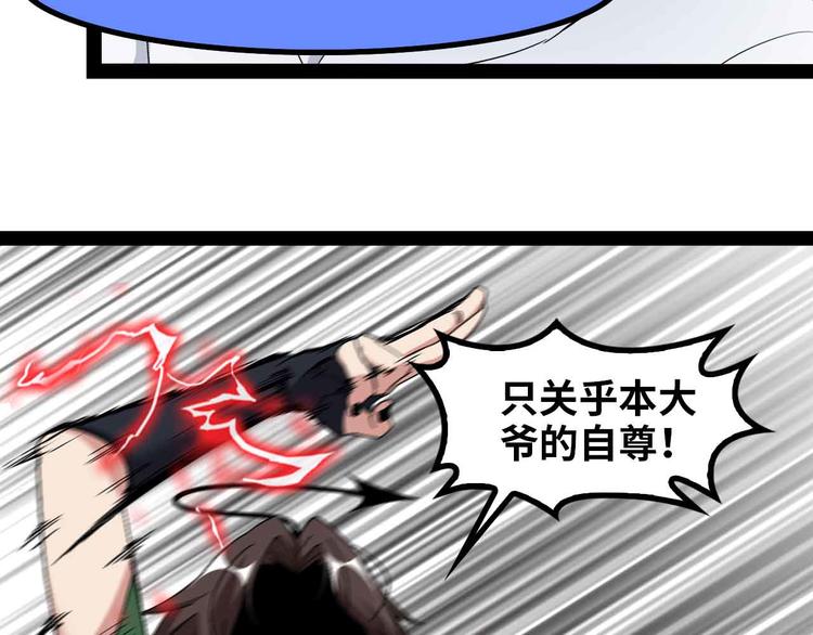 第146话 本大爷的自尊！79